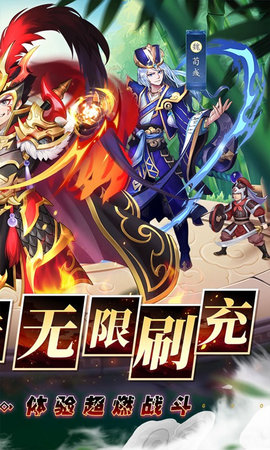 三国志战歌0.1折远征三国游戏