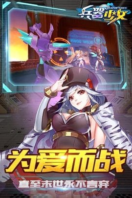 兵器少女首续0.1折游戏