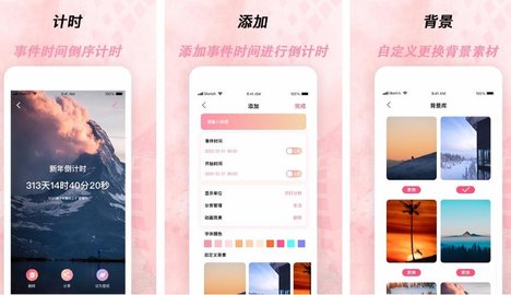 倒计时器app哪个好用
