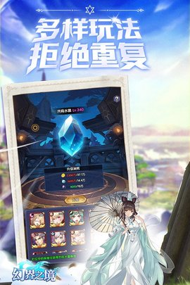 幻界之境0.05折 第1张图