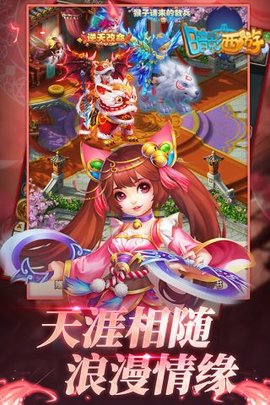 暗影西游0.1折游戏