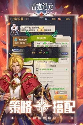 雷霆纪元游戏