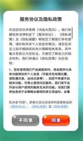鸿运大西瓜游戏