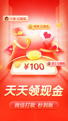拼多多购物APP