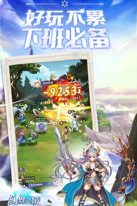 幻界之境0.05折游戏