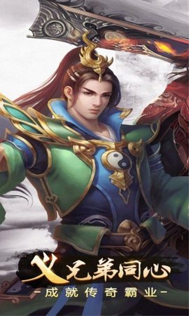 攻城霸业游戏