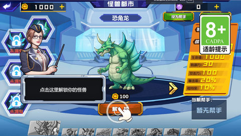 疯狂哥斯拉 第2张图