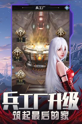 地球保卫战0.1折末世求生 第1张图