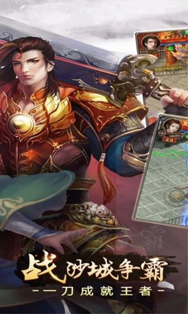 攻城霸业游戏