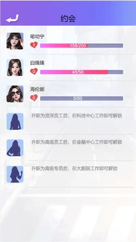 逆袭重生当老板游戏