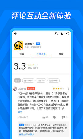 应用宝APPAPP