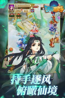 暗影西游0.1折 第1张图