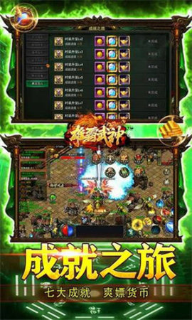 雄霸武神传奇手游 第1张图