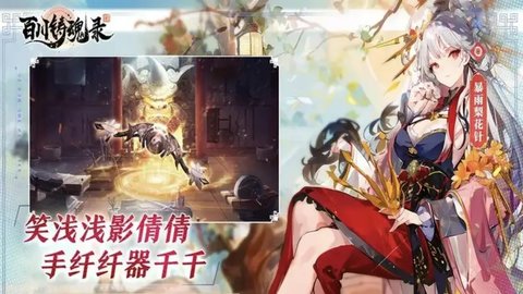 百川铸魂录0.1折游戏 第1张图