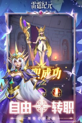 雷霆纪元游戏