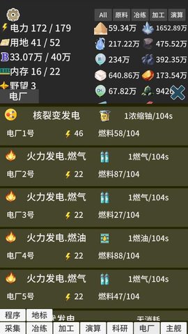 硅基空间游戏