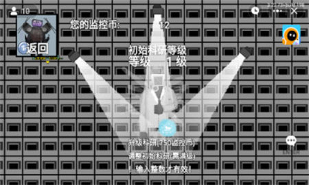 监控人召唤 第2张图