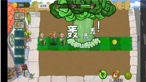 植物僵尸的大乱战 第2张图