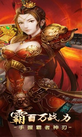 攻城霸业游戏