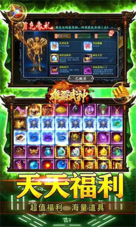 雄霸武神传奇手游游戏