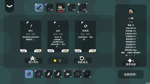 疯狂蜗牛症游戏