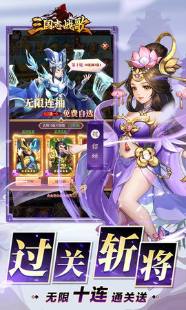 三国志战歌0.1折远征三国 第1张图