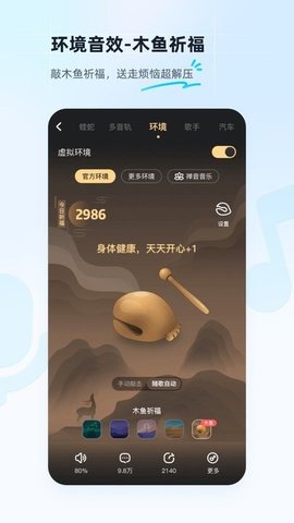 酷狗音乐免费2024最新版本 第1张图