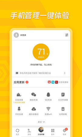 应用宝APPAPP