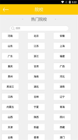 阳光高考网2024最新版本官方 第3张图