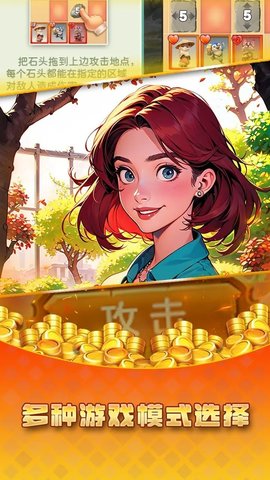 保护巨龙游戏