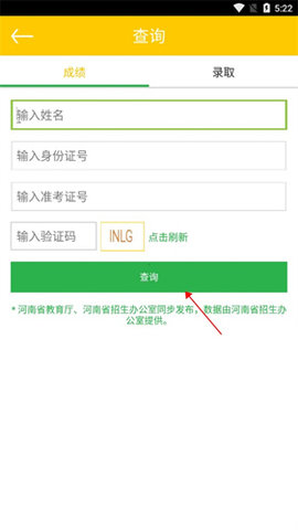 阳光高考网2024最新版本官方 第2张图
