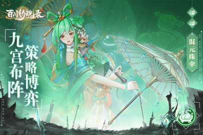百川铸魂录0.1折游戏游戏