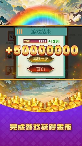 保护巨龙 第2张图