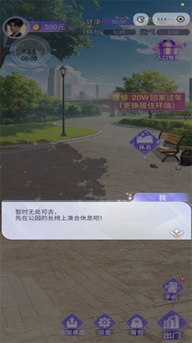 逆袭重生当老板 第1张图