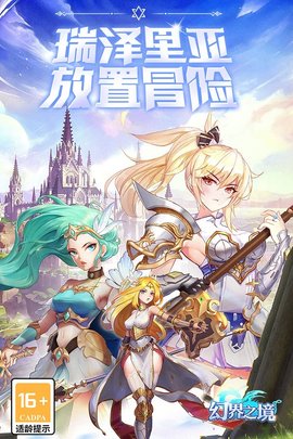 幻界之境0.05折游戏