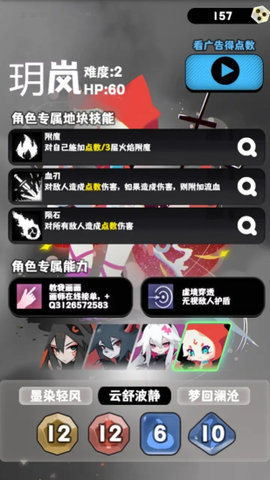 巫女轮转游戏游戏