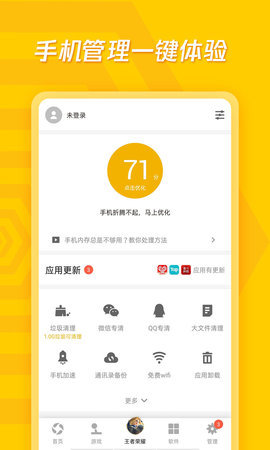 应用宝APP 第1张图