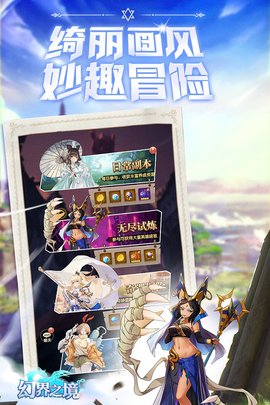 幻界之境0.05折 第2张图