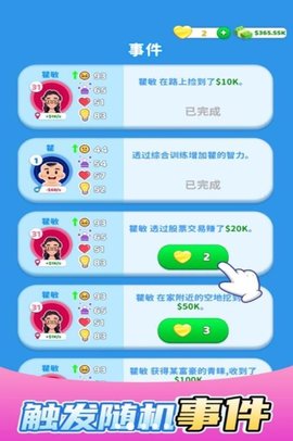 恋爱相亲模拟器游戏
