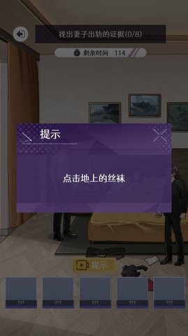 男人要逆袭游戏