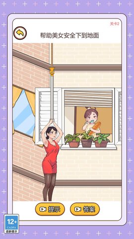 谁来帮帮我游戏
