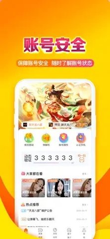 畅游+软件APP