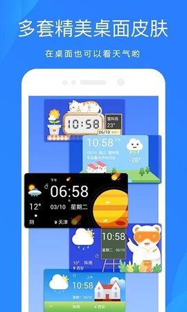 百度天气APP