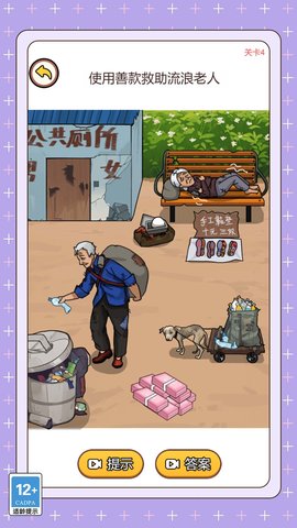谁来帮帮我游戏