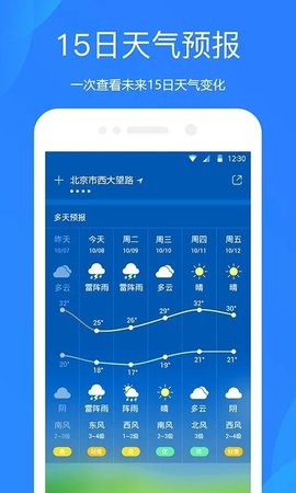 百度天气APP