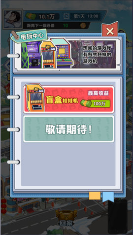 流浪汉逆袭记 第2张图