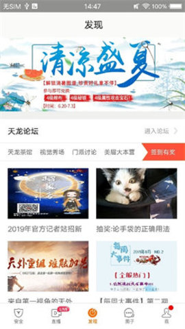 畅游+软件 第1张图