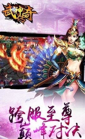 武神传奇游戏游戏