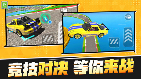 赛车极限模拟游戏