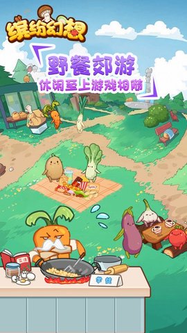 缤纷幻想 第2张图